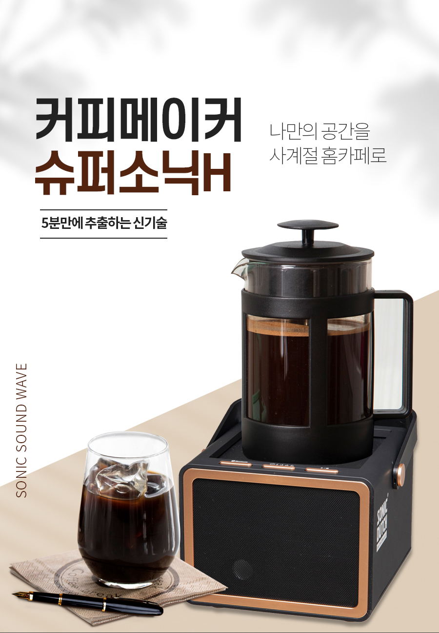 슈퍼소닉-H 상세 정보 2
