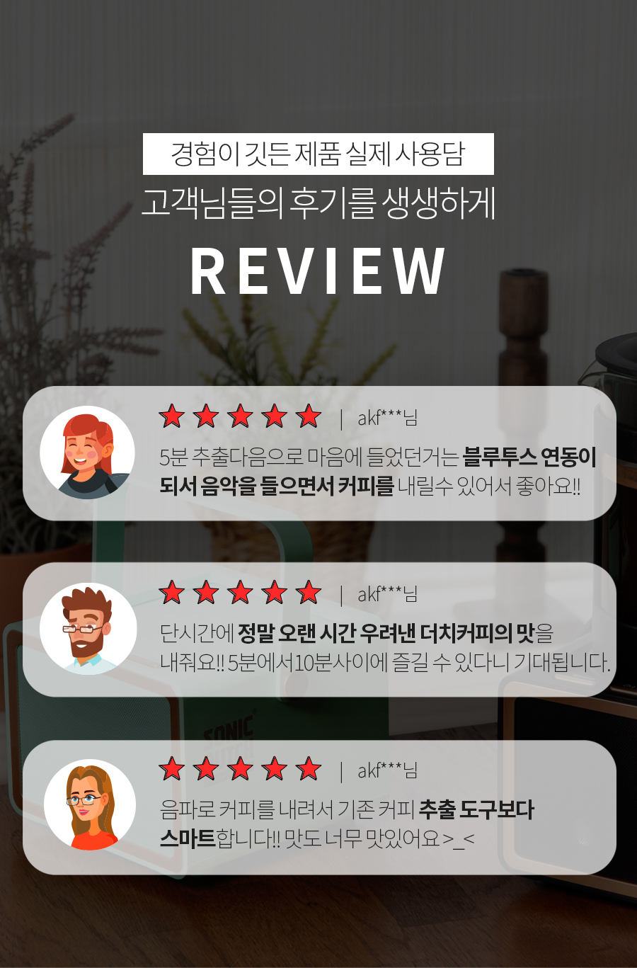 슈퍼소닉-H 상세 정보 3