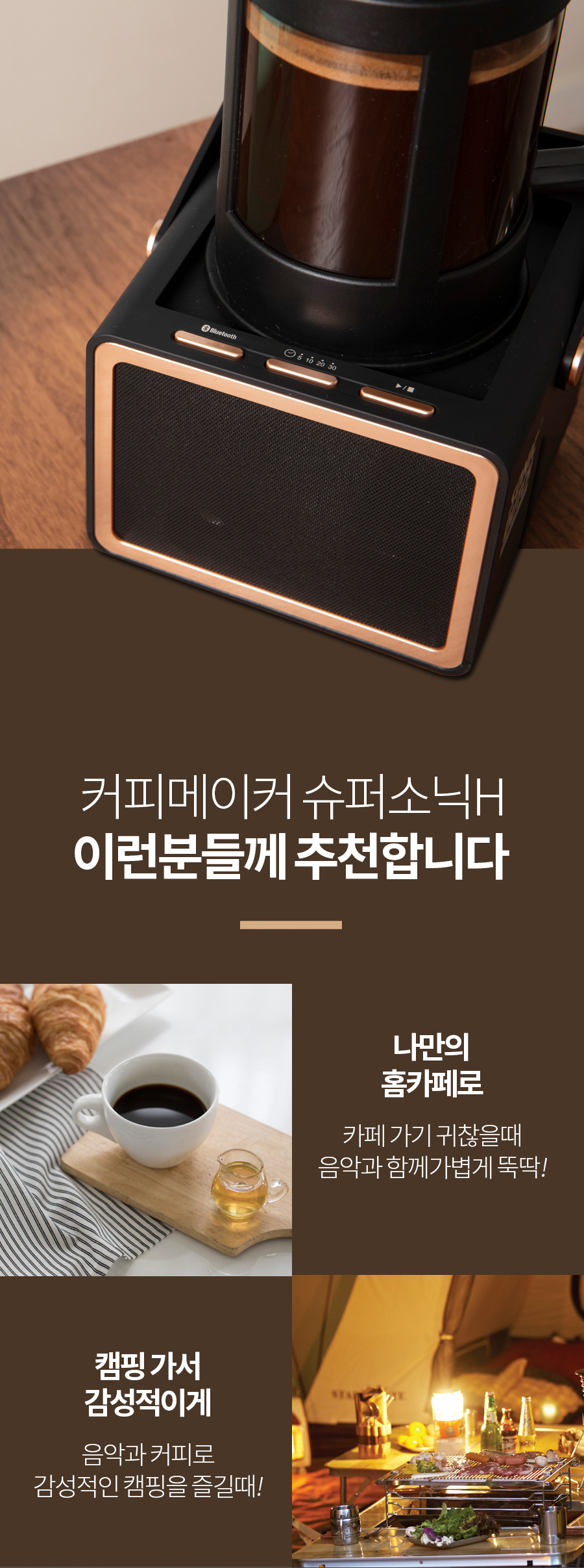 슈퍼소닉-H 상세 정보 10