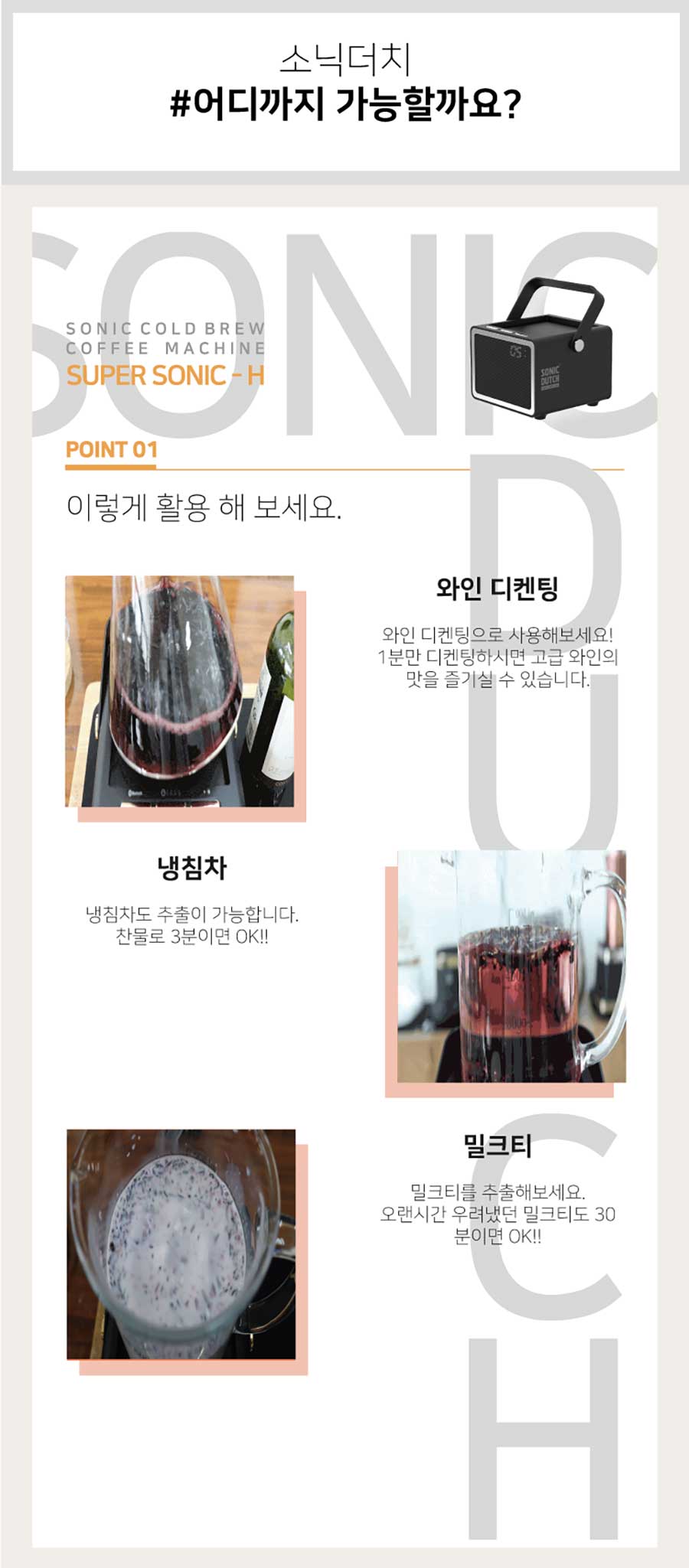슈퍼소닉-H 상세 정보 14-2