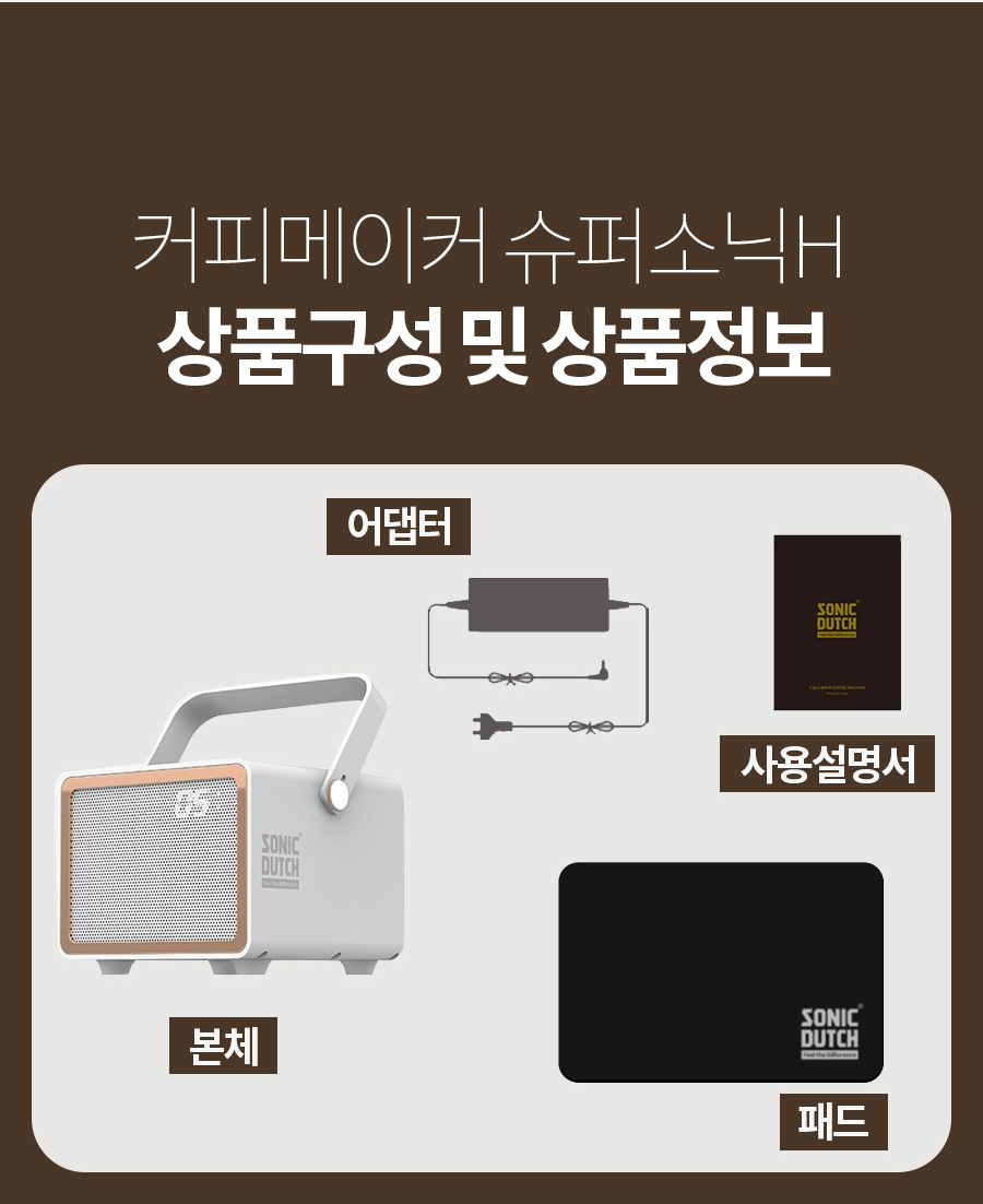 슈퍼소닉-H 상세 정보 16
