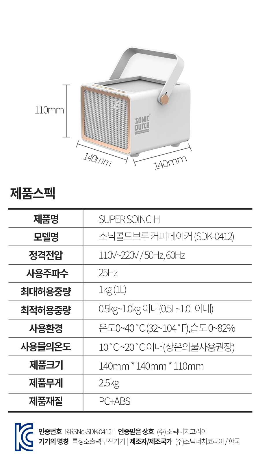 슈퍼소닉-H 상세 정보 18