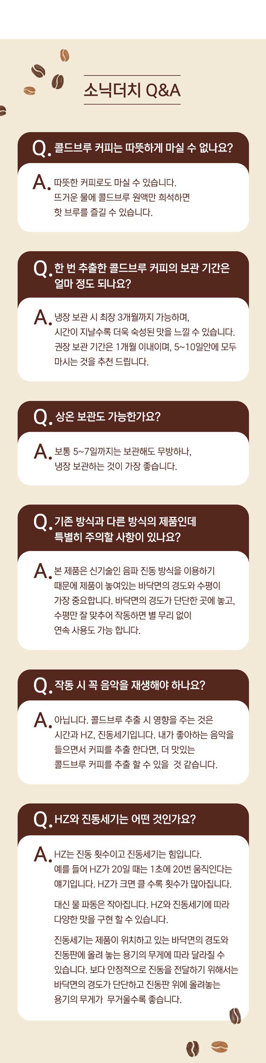 슈퍼소닉-H 상세 정보 19