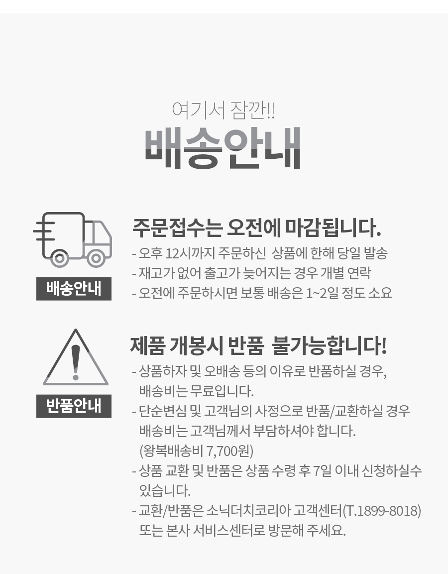 슈퍼소닉-H 상세 정보 20