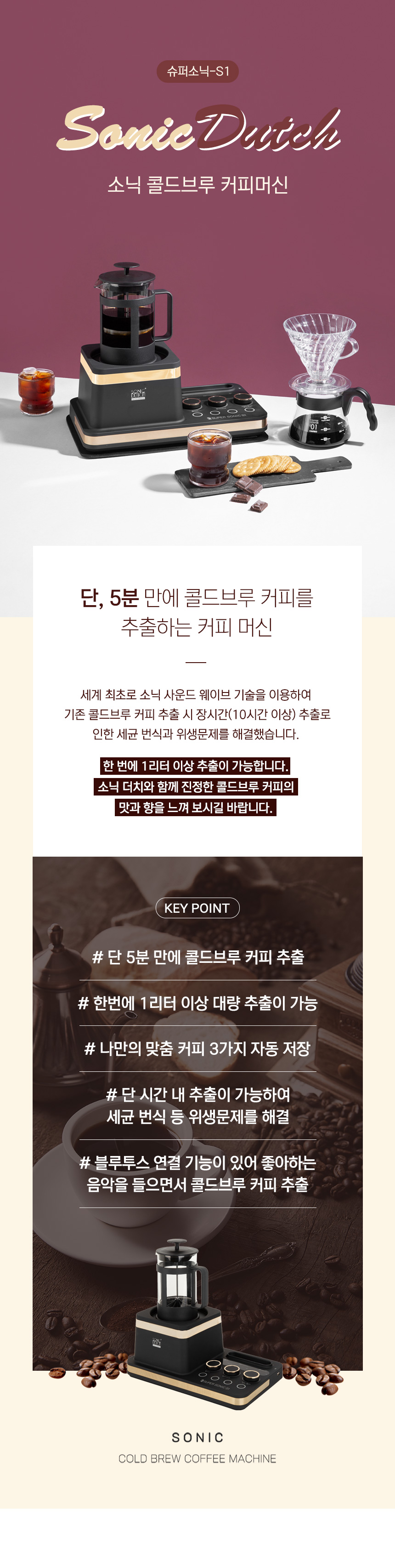 슈퍼소닉-S1 제품 상세 이미지