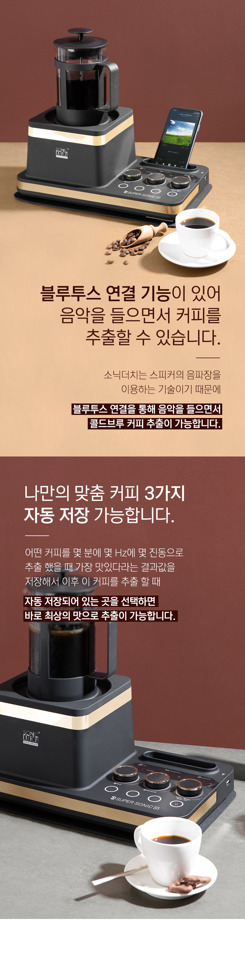 슈퍼소닉-S1 상세 정보 3