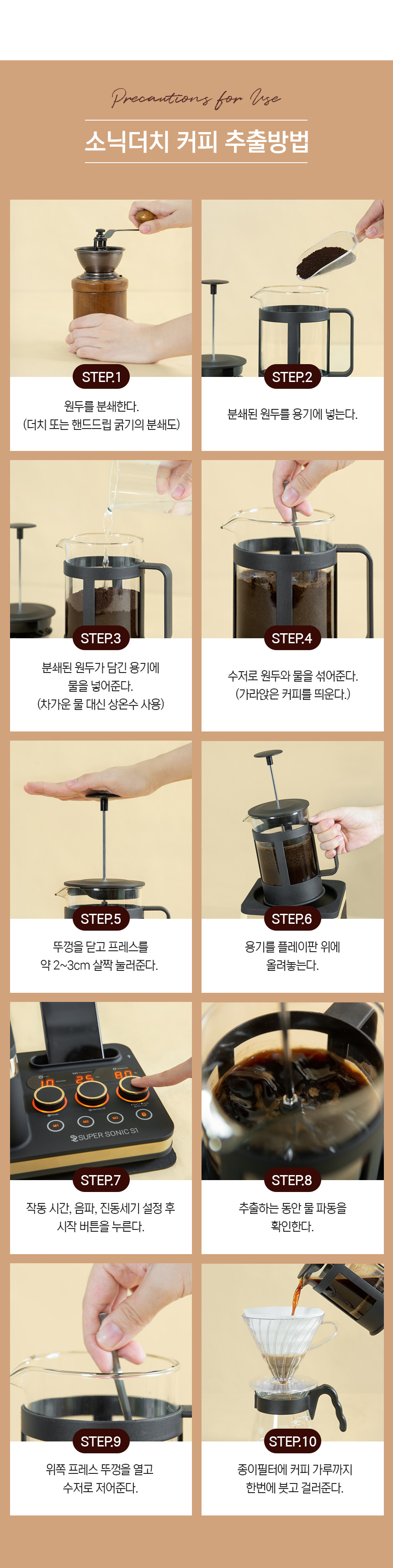 슈퍼소닉-S1 상세 정보 5
