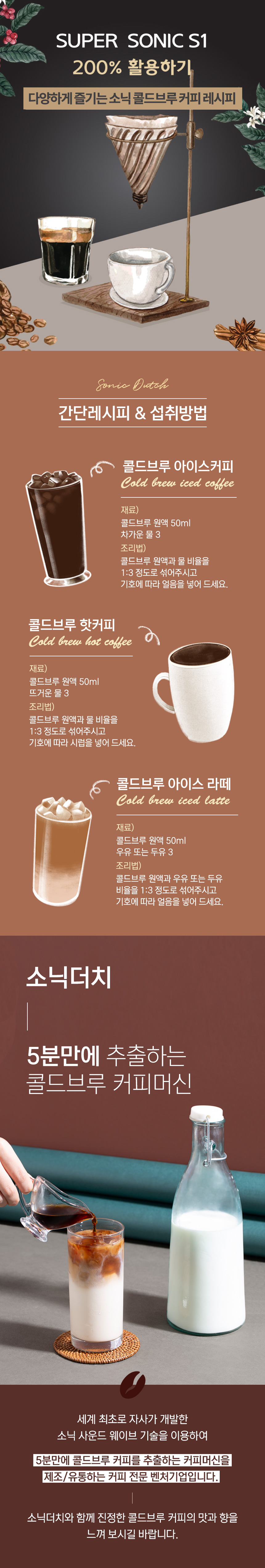 슈퍼소닉-S1 상세 정보 7